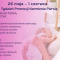Ogólnopolski Tydzień Promocji Karmienia Piersią